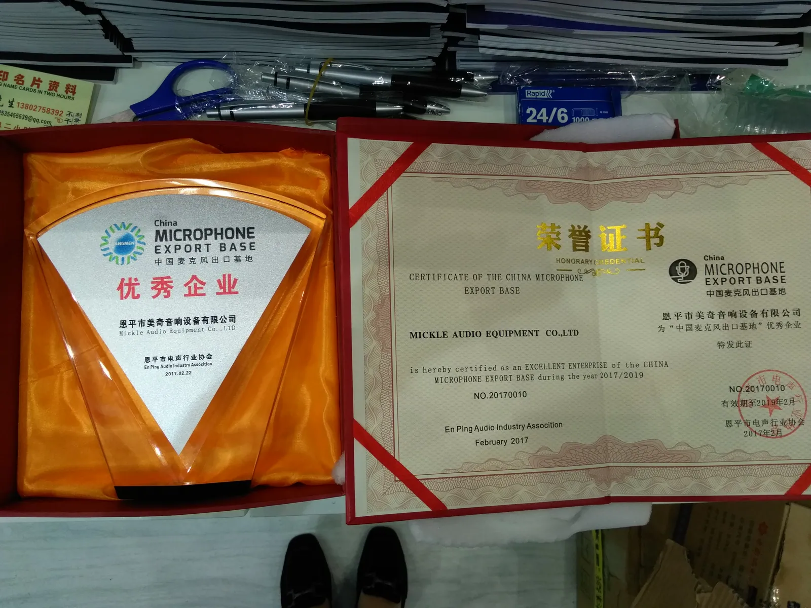 MICKLE AUDIO Excellent Enterprise award and honorary certificate issued in 2017