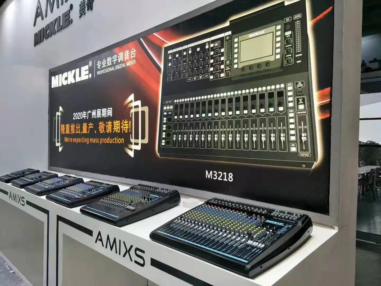 AMIXS analog mixers and M3218 digital mixer preview at the 2019 Guangzhou audio show